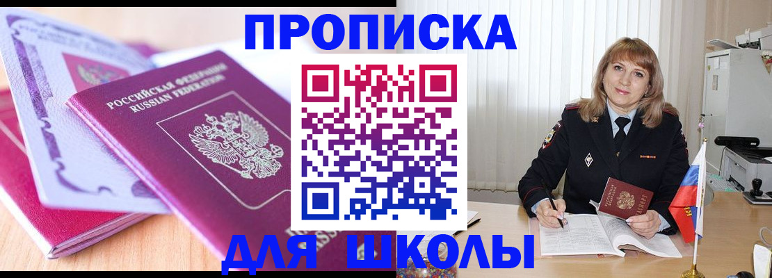 временная регистрация гарантия в Кемерово