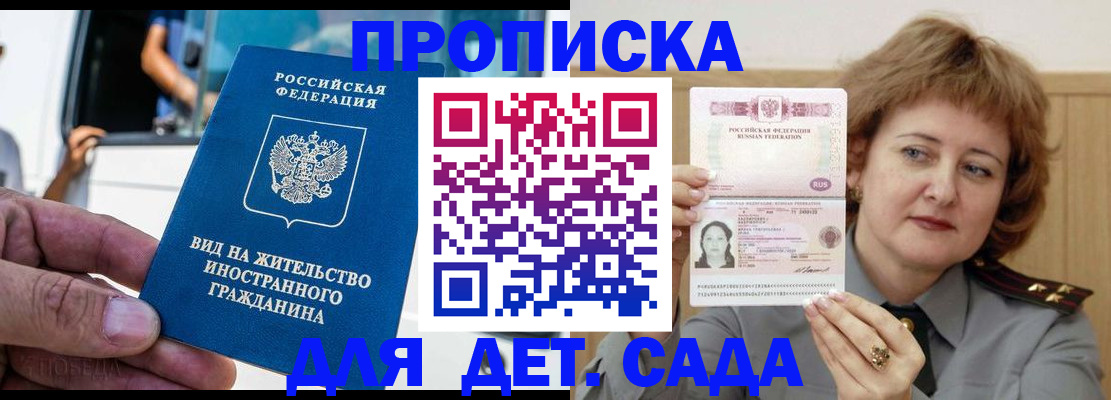 временная регистрация для всех в Кемерово