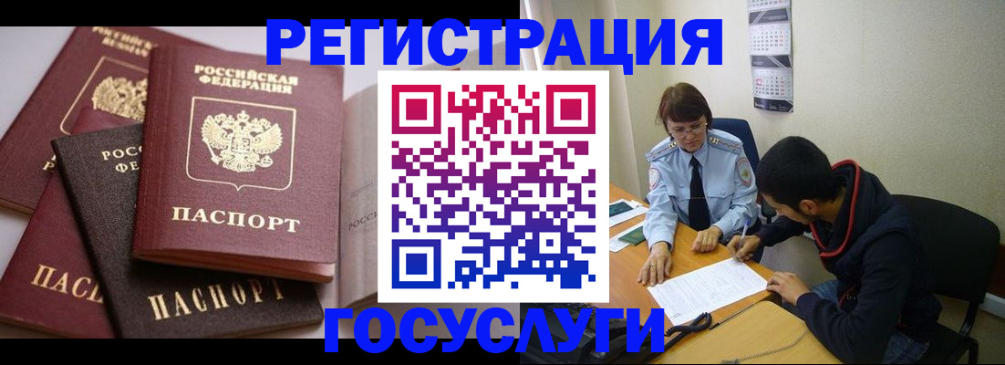 временная регистрация в Кемерово