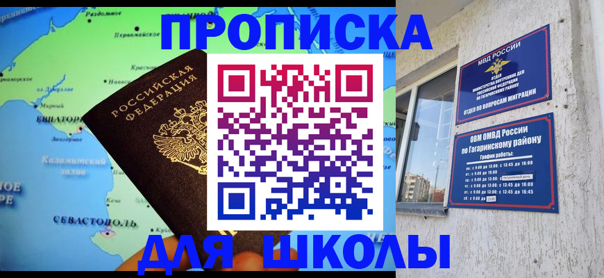 прописка законно в Кемерово