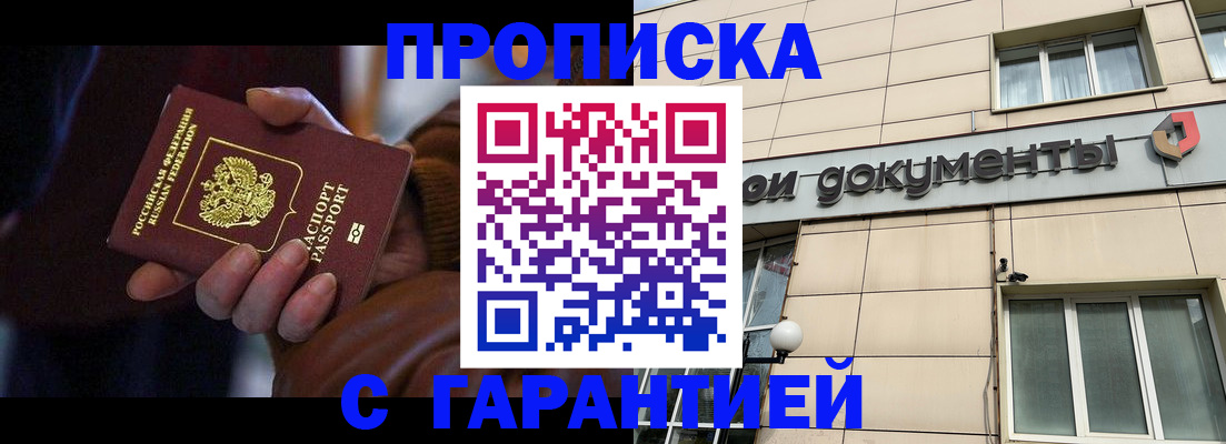 миграционный учет в Кемерово