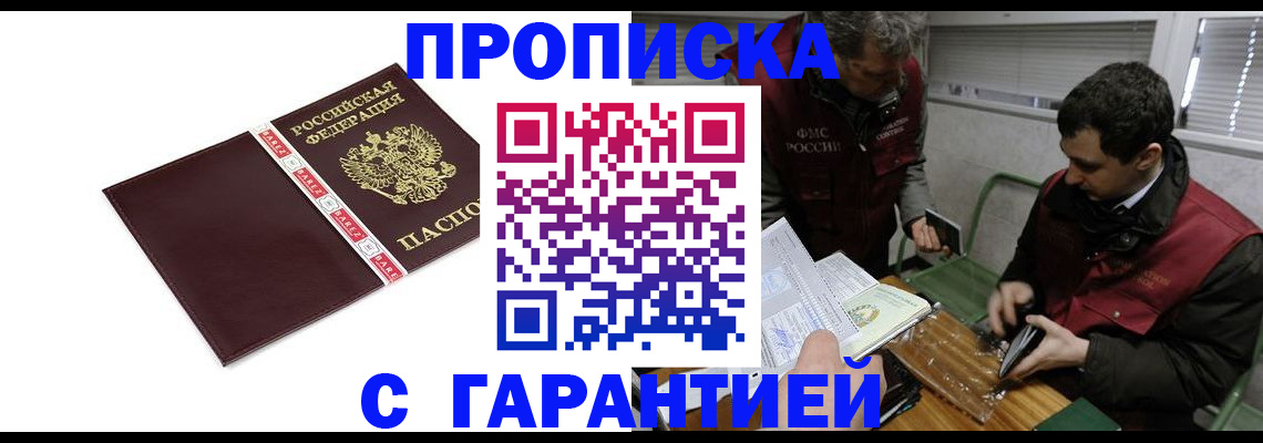 регистрация для дет. сада в Кемерово