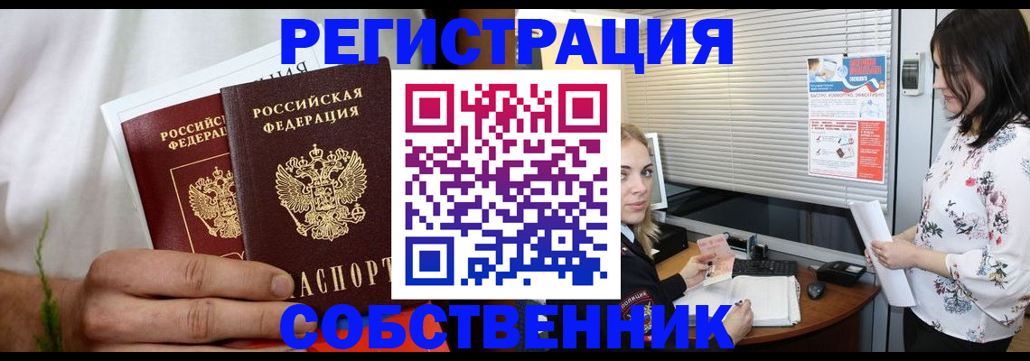 временная регистрация 2025 в Кемерово